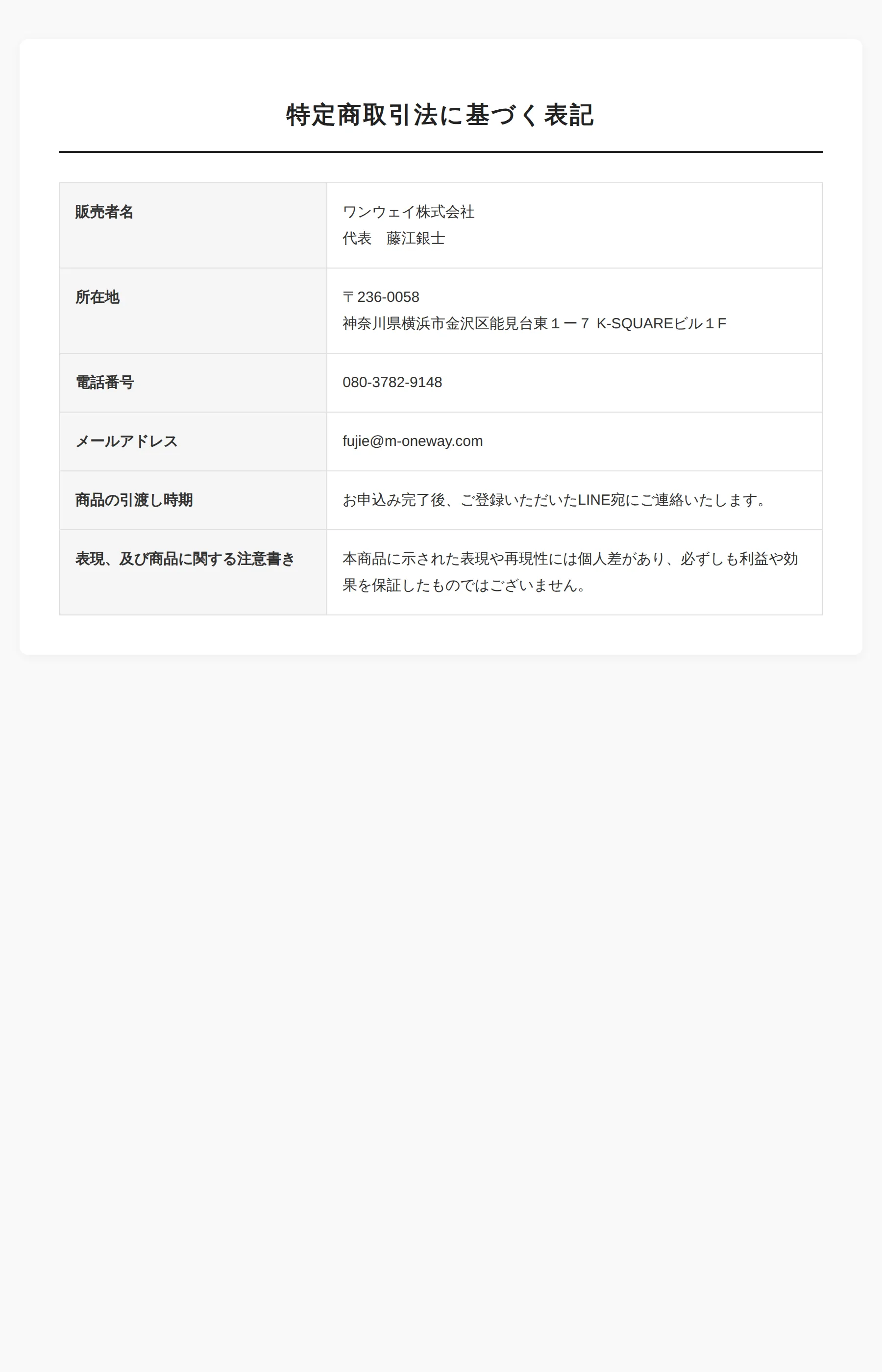おまかせフリマ物販の特定商取引法に基づく表記。販売者名・所在地・電話番号はあるが、販売価格・支払方法・返品条件の記載がない