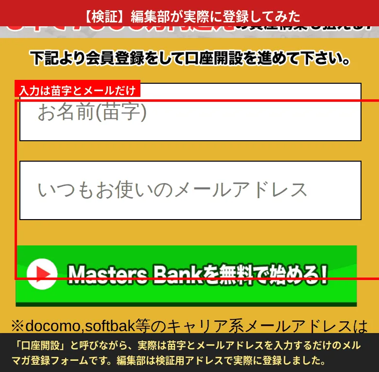 登録フォーム