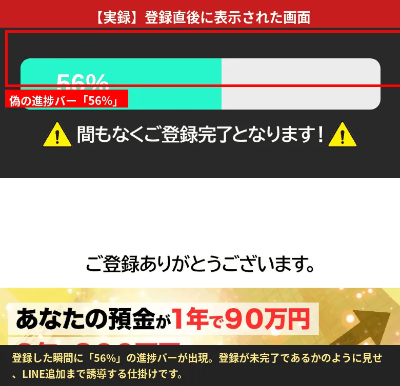 登録直後の画面