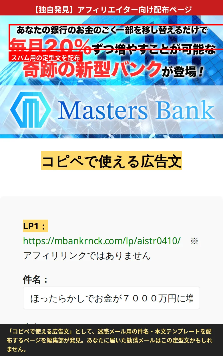 コピペで使える広告文ページ