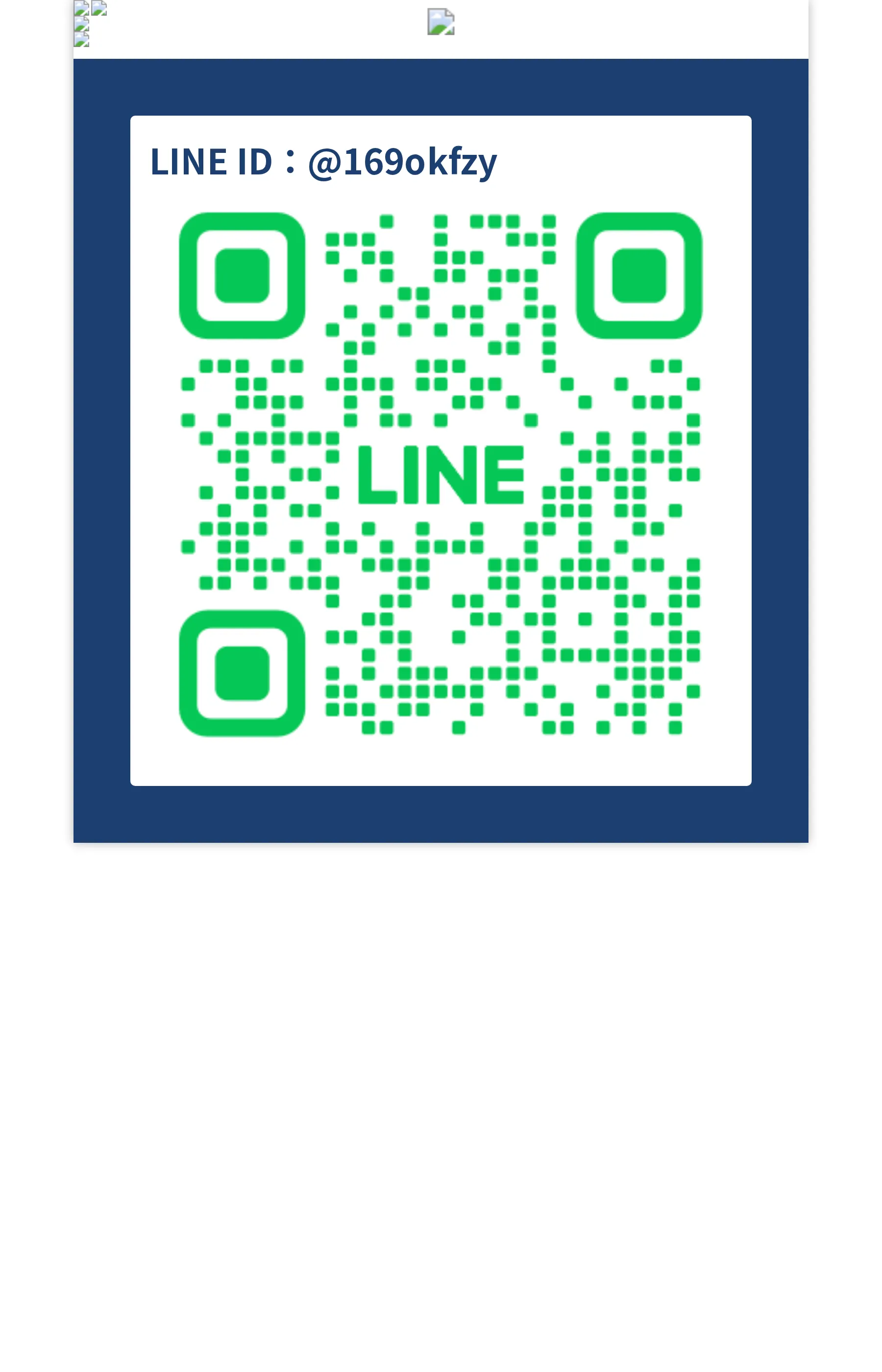 LINE友だち追加を求めるpri-vate.orgのページ。「PRIVATE」のLINE公式アカウントQRコードが表示されている