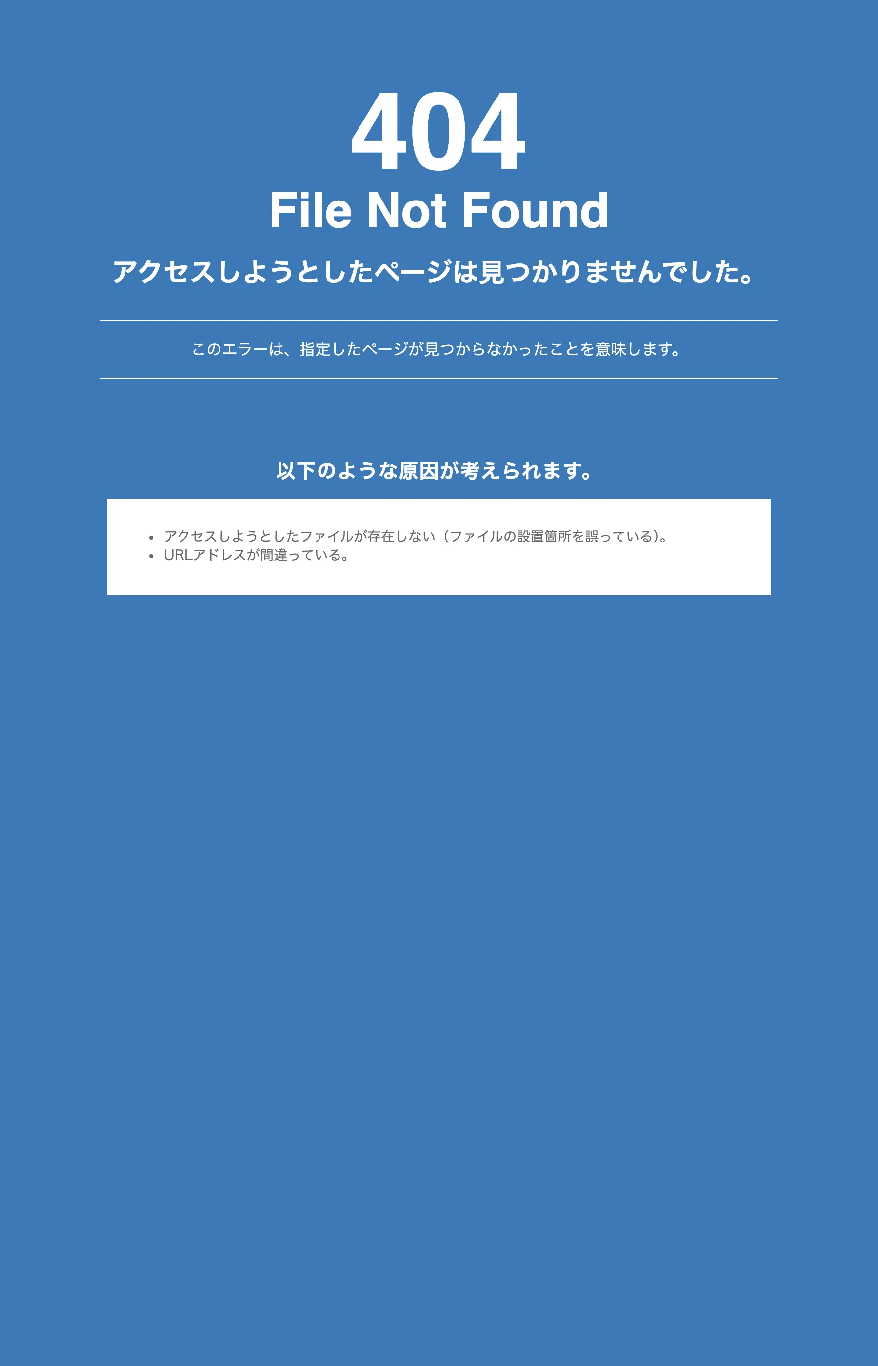 IREGUI PROJECTのLPにアクセスすると404 File Not Foundが表示される